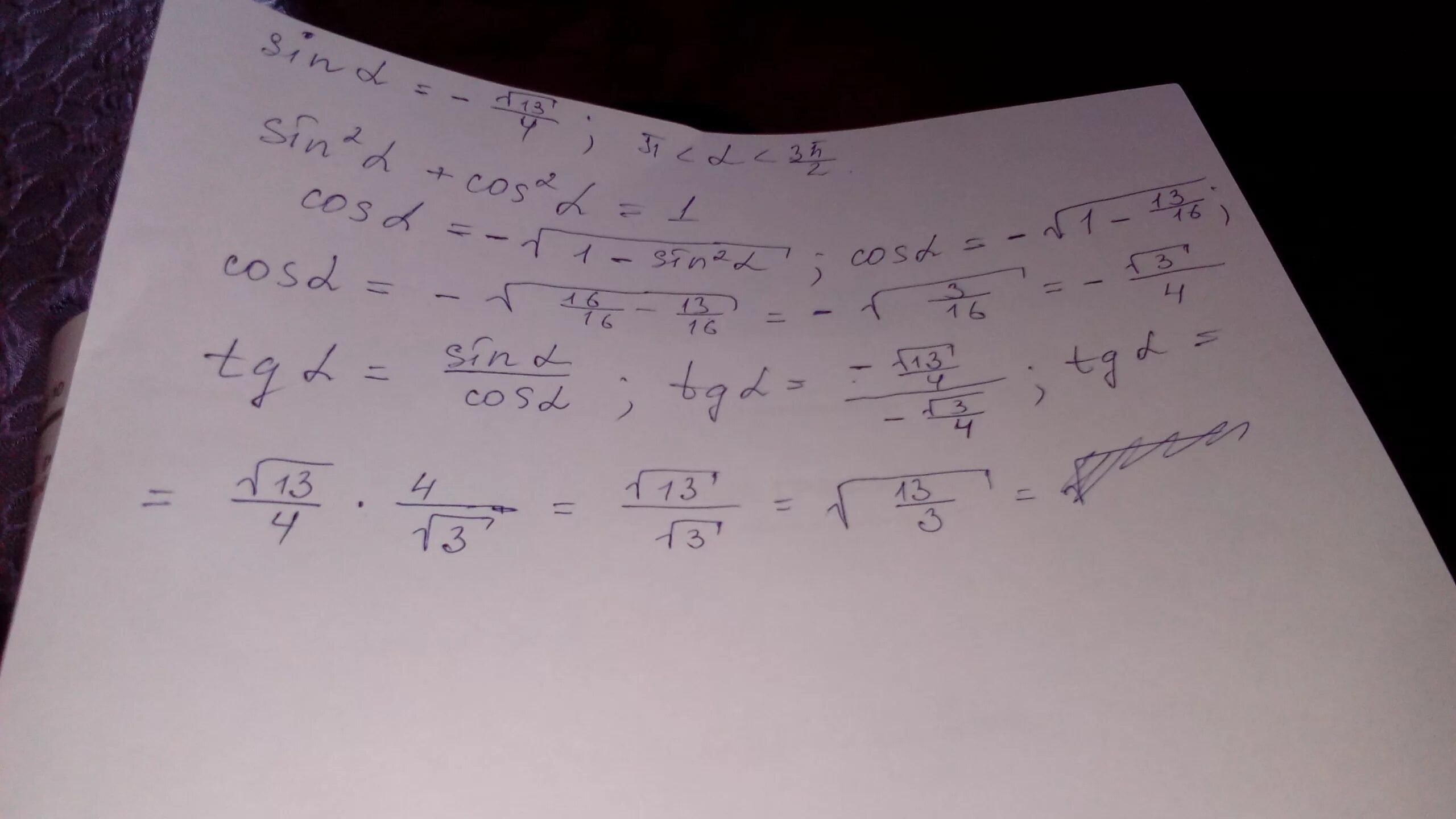 Cos a если cos2a =3/4 и 3п/2 <2а <2п. Cos 3п/4. Cos п/3-√2 3п/4+√3tg п/3. Cos 11п/2+а -sin a-п. Вычислить tg п 4