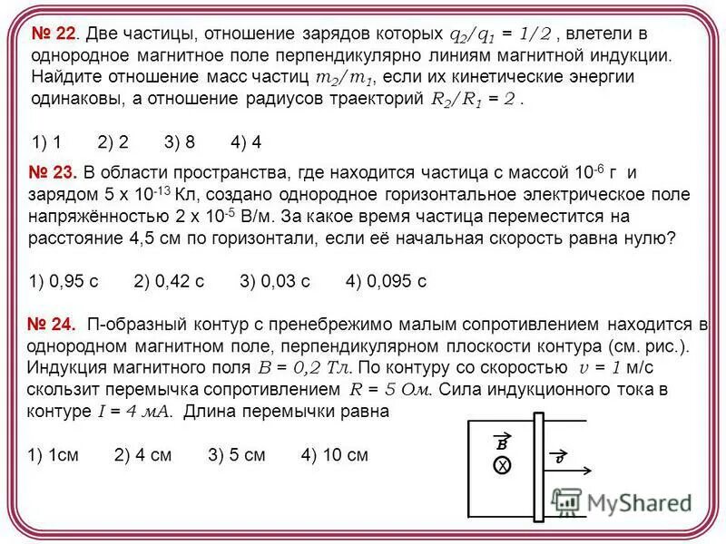 Частица массой m