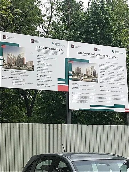 Проезд вл 8. 3-й новомихалковский пр-д вл 8 корп 1. 3 новомихалковский проезд реновация. план реновации района коптево. реновация коптево.