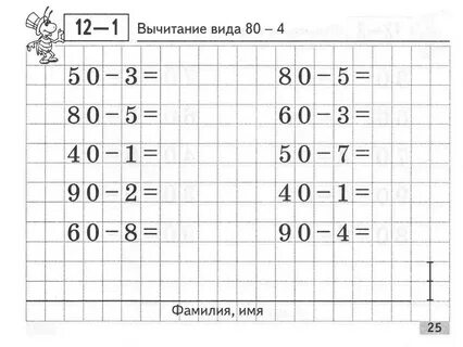 Задача на сложение 4 класс