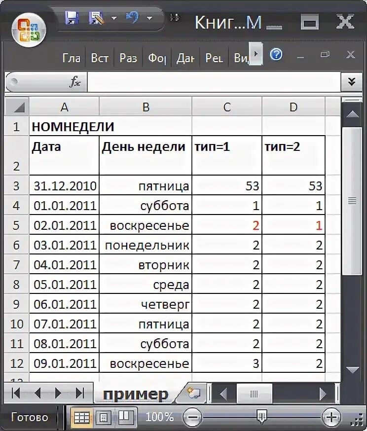 Определить неделю в excel. Номер недели по дате в excel. формула номнедели в excel. день недели формула в эксель. номер недели в эксель по дате.