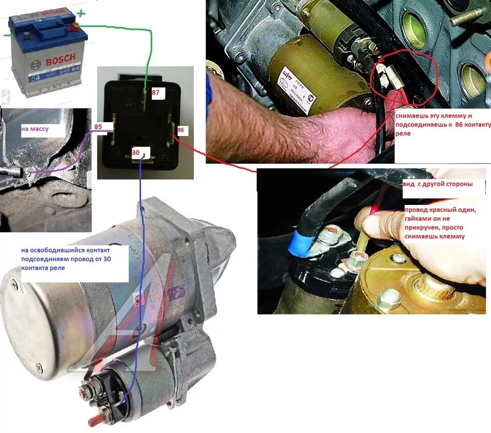 Дополнительное реле стартера ваз. Схема подключения дополнительного реле стартера Приора. Дополнительное реле на стартер ВАЗ 2170. Доп реле на стартер ВАЗ Приора. Доп реле на стартер Приора 16.