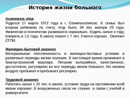 Счет папа