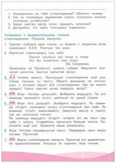 Программа грамотный читатель 3 класс