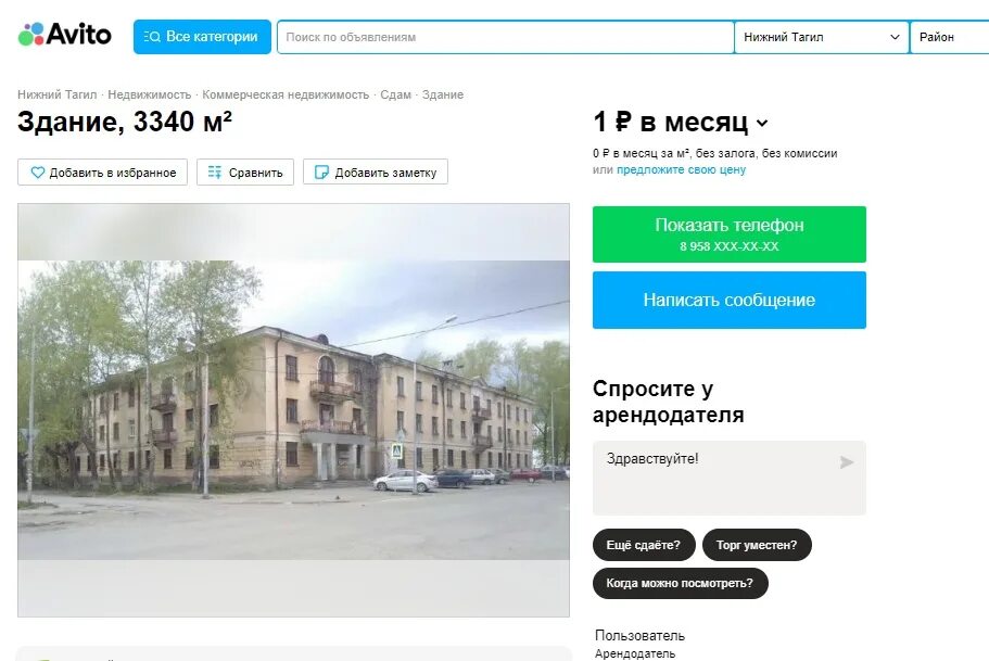 Гку фонд имущества. Ген директор фонда имущества санкт-петербурга. Гку фонд имущества. Фонд имущества спб. Имущество фонда.