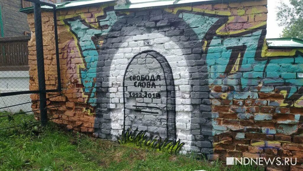 Ураган сэнди статуя свободы. Памятник свободе слова. Памятник свободе слова екатеринбург. Арт объекты в парках. Екатеринбург памятник расстрелянным.