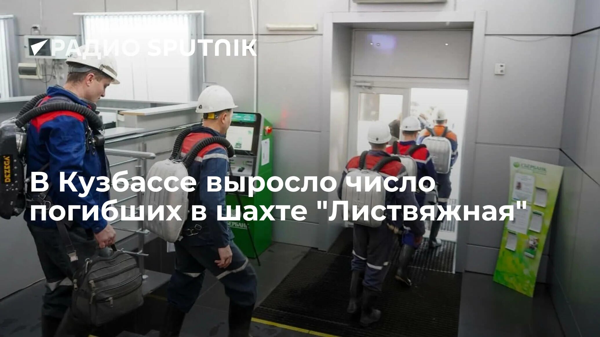 До какого числа в кузбассе