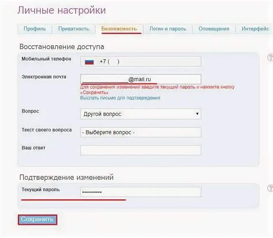 Как поменять почту в тг. Как поменять почту в тг