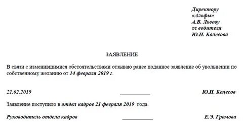 Можно ли уволить сотрудника во время больничного