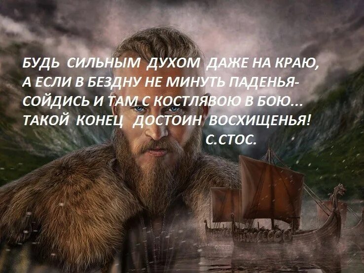 Что означает быть сильным. Сильный духом. Сильный духом человек. Сильный духом мужчина. Будь силен духом.