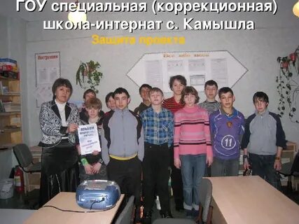 Сайты коррекционных школ интернатов