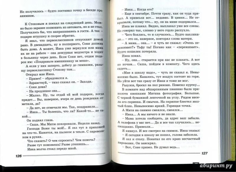 Бабушкин внучок цветаева. Иллюстрации к книге Крапивина Бабушкин внук и его братья. Путеводная звезда школьное чтение журнал Бабушкин внук и его братья.