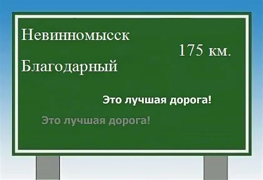 Ставрополь благодарный расписание