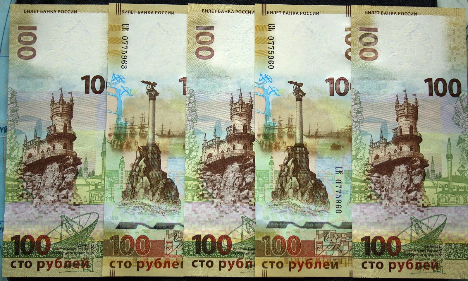 Какой город изображен на купюре 100 рублей. Сто рублей 2015 года крым. купюра 100 рублей крым. крымские 100 рублей 2015 года. крымская 100 рублевая купюра.