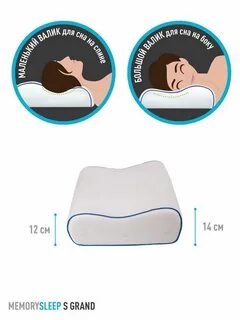 Ортопедические подушки sleep