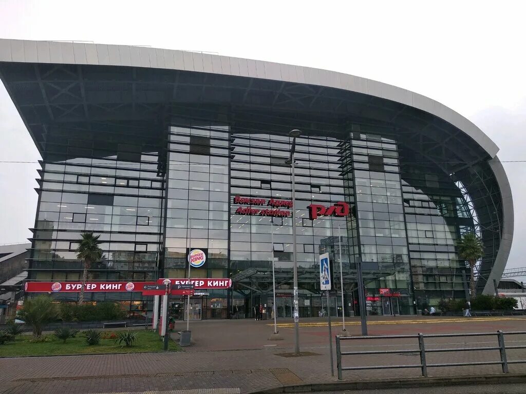 ржд адлер вакансии. ржд адлер вакансии. ржд адлер. жд вокзал адлер. сочи адлер станции жд.