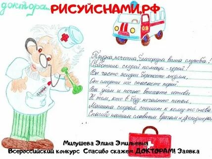 Благодарность врачам сколько