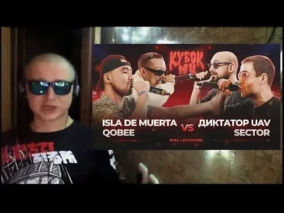 Экспайн vs isla de muerta кубок мц