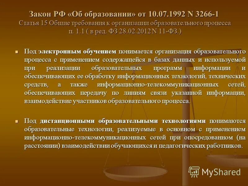 П. Под электронным обучением понимается. Под навигацией в цифровом обучении понимается:. Под образовательной организацией понимается. Под электронным обучением понимается.