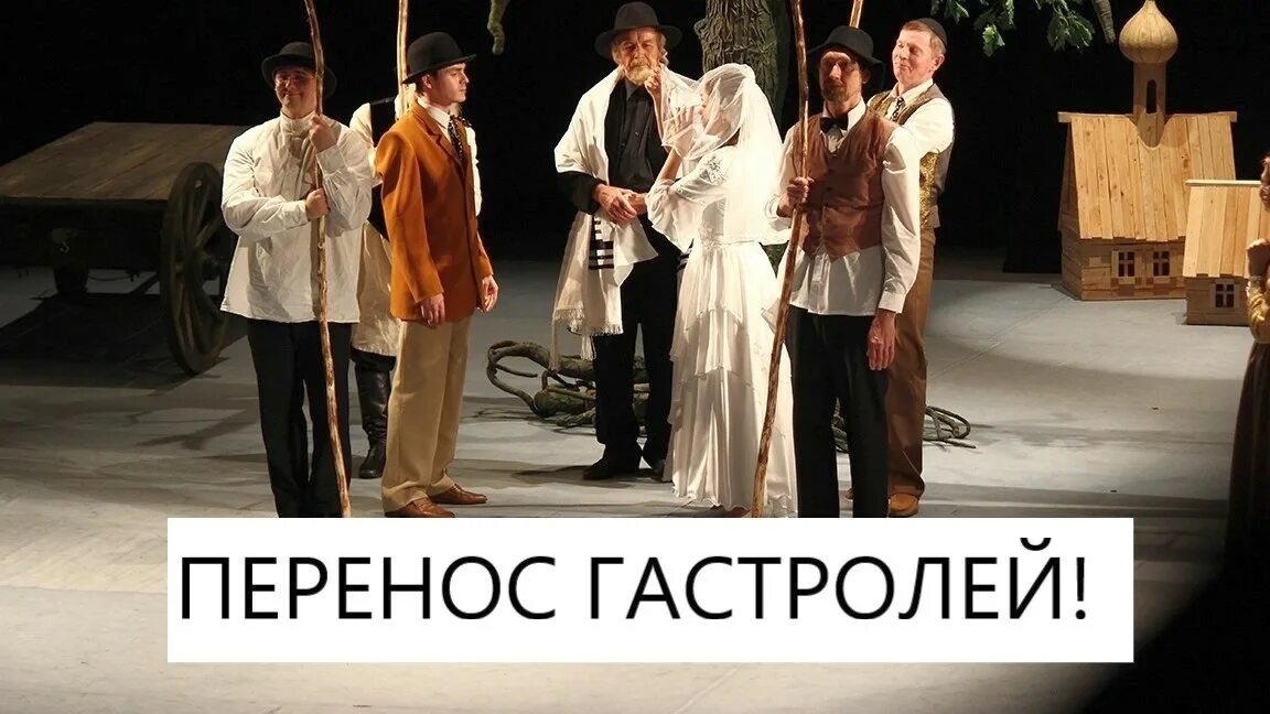 От красной крысы да зеленой звезды" спектакл. Обменные гастроли. Обменные гастроли. Гастроли башдрамтеатра в челябинске. Обменные гастроли.