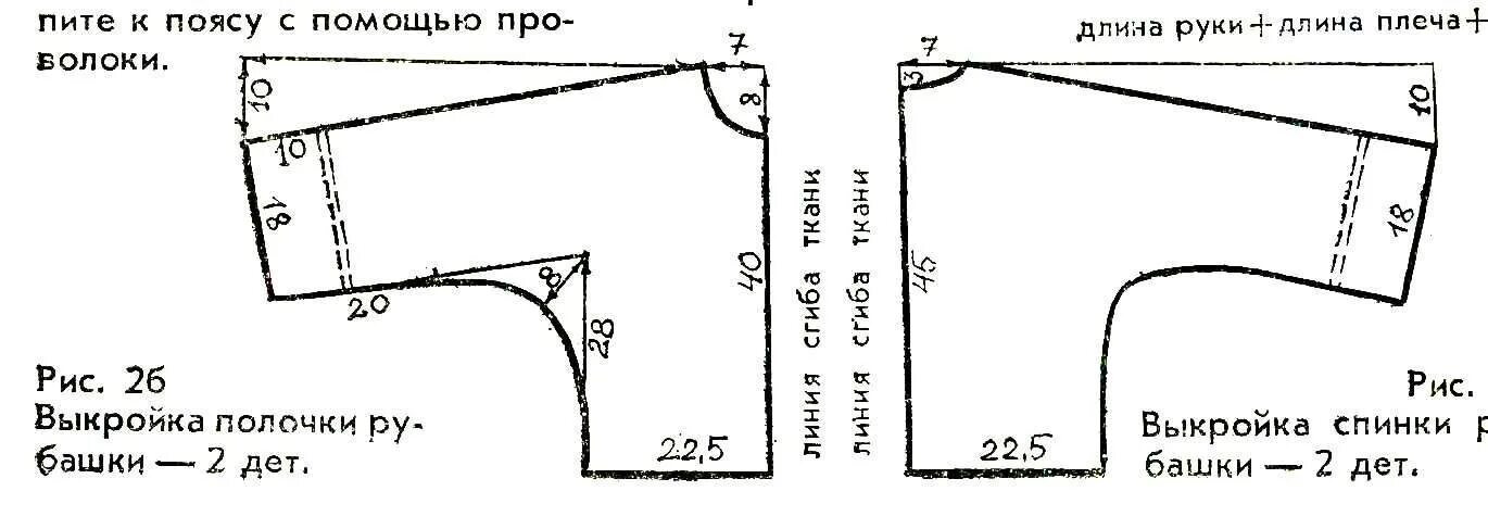 Цельнокроеная блузка выкройка. Выкройка рубахи цельнокройной с рукавом. Выкройка трикотажной блузки с цельнокроеным рукавом. Трикотажная блуза с цельнокроеным рукавом выкройка. Постройка выкройки блузки с цельнокроеным рукавом.