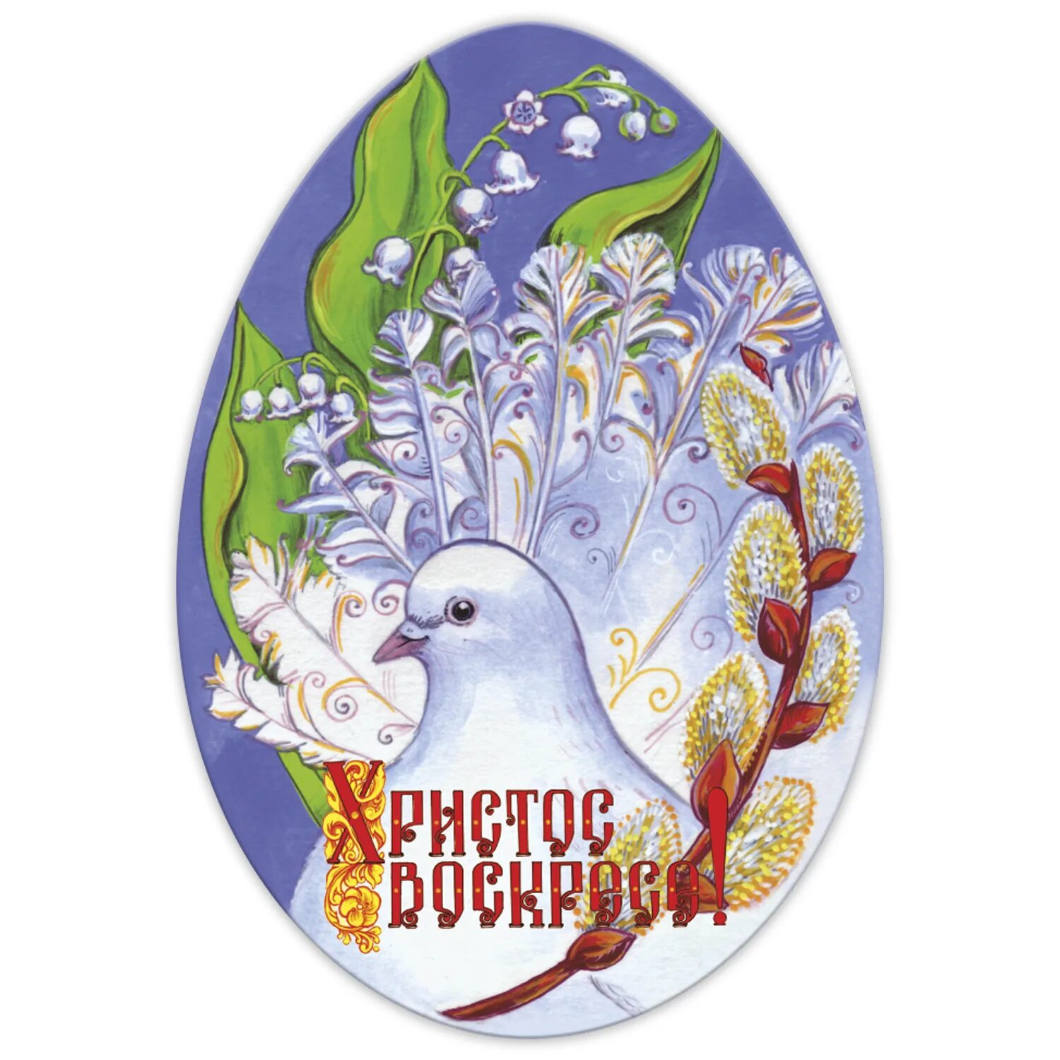 Светлая пасха голубь. Голуби на пасхальных открытках. Пасхальные голубки. Пасхальные голубки. Пасхальная голубка.