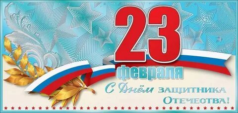 Открытки на 23 февраля на татарском