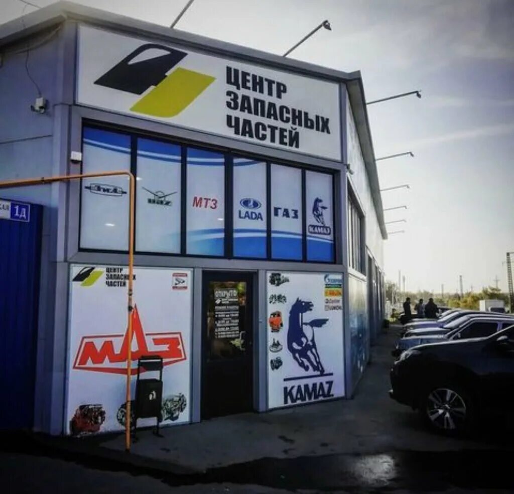 Центр запасных частей тихорецк. Шиномонтаж сергиев посад. Центр запасных. Центр запчастей. , 25 сергиев посад.