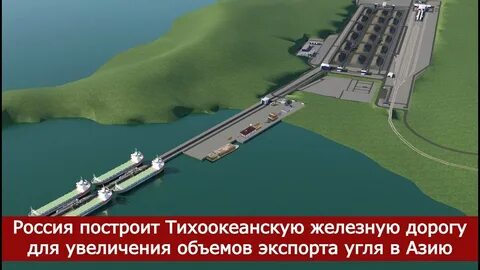 Строительство тихоокеанской железной дороги