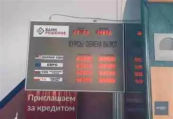 Лучший валют в гродно на сегодня. Курсы валют. курсы валют в минске. курсы валют в гродно. курс белорусского рубля в обменниках минска.