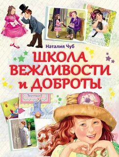 Детский писатель о дружбе