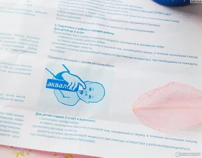 Аквалор для новорожденных инструкция