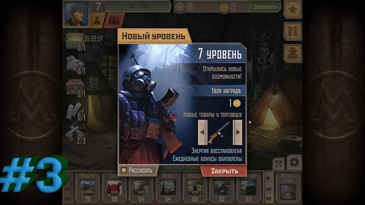 Метро как пройти уровень. Уровни метро 2033 вк. метро 2033 29 уровень. метро 2033 5 уровень. метро 2033 вк погоны.