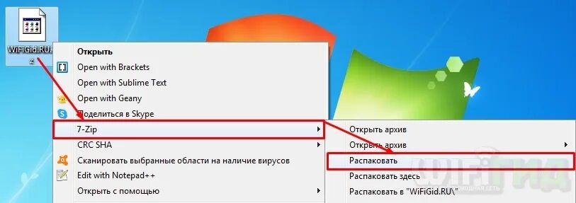 Программа открыть 7z. Распаковка архива виндовс 10. как открыть файл 7z. как открыть 7z_48. 7z как открыть.