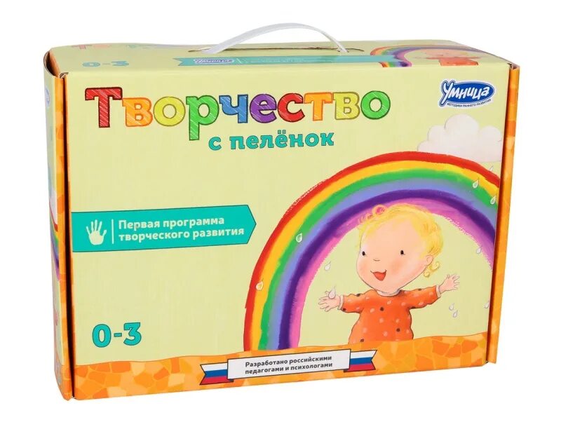 Программа умница. Творчество с пеленок. умница наборы для детей. развивающий набор для детей. умница с пеленок.