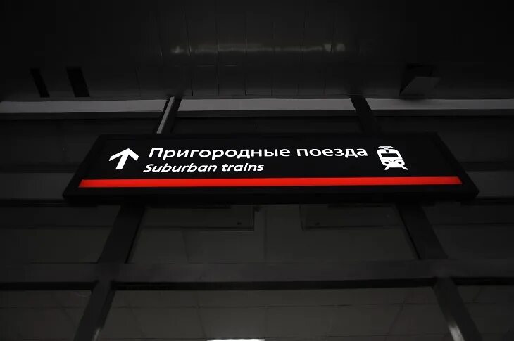 Бесплатный проезд 18. Бесплатный проезд 18