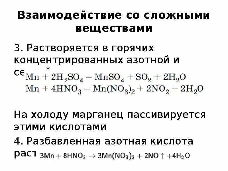 Растворении серебра в разбавленной азотной кислоте. Растворении серебра в разбавленной азотной кислоте