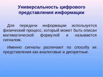 Цифровое представление изображения