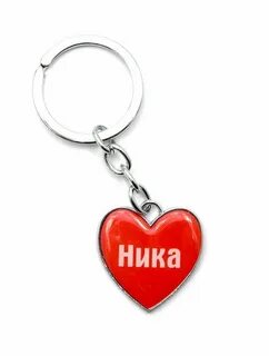Красивый ник сердечко