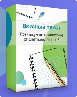 Текст практикум