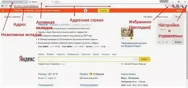 Вставить в адресную строку браузера. Укажите адресную строку браузера.