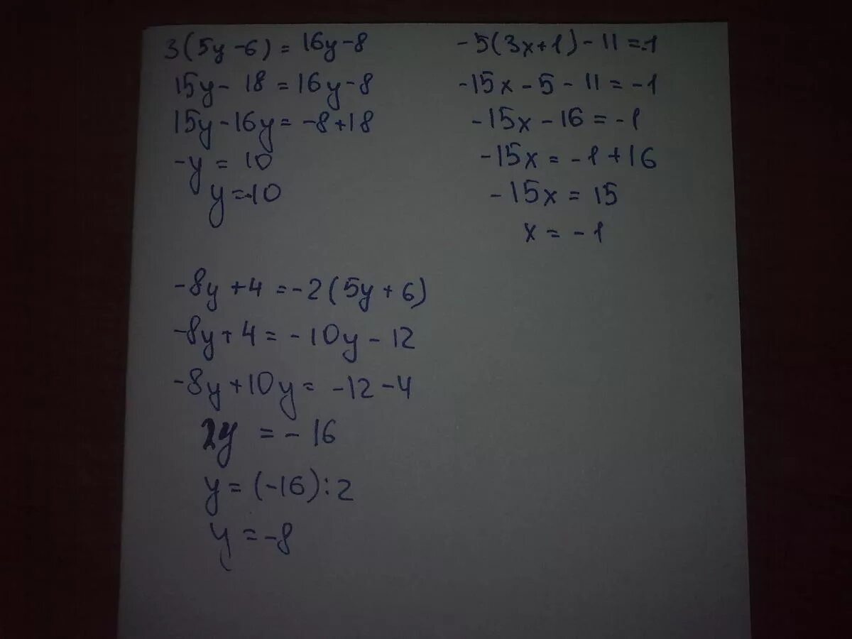 Y-5 решение. 3x + 5y = 11 6x + 8y = 20. X=8,Y=7 X<16 решение. 6+3y<−8y−5. 1 8 y 3 24