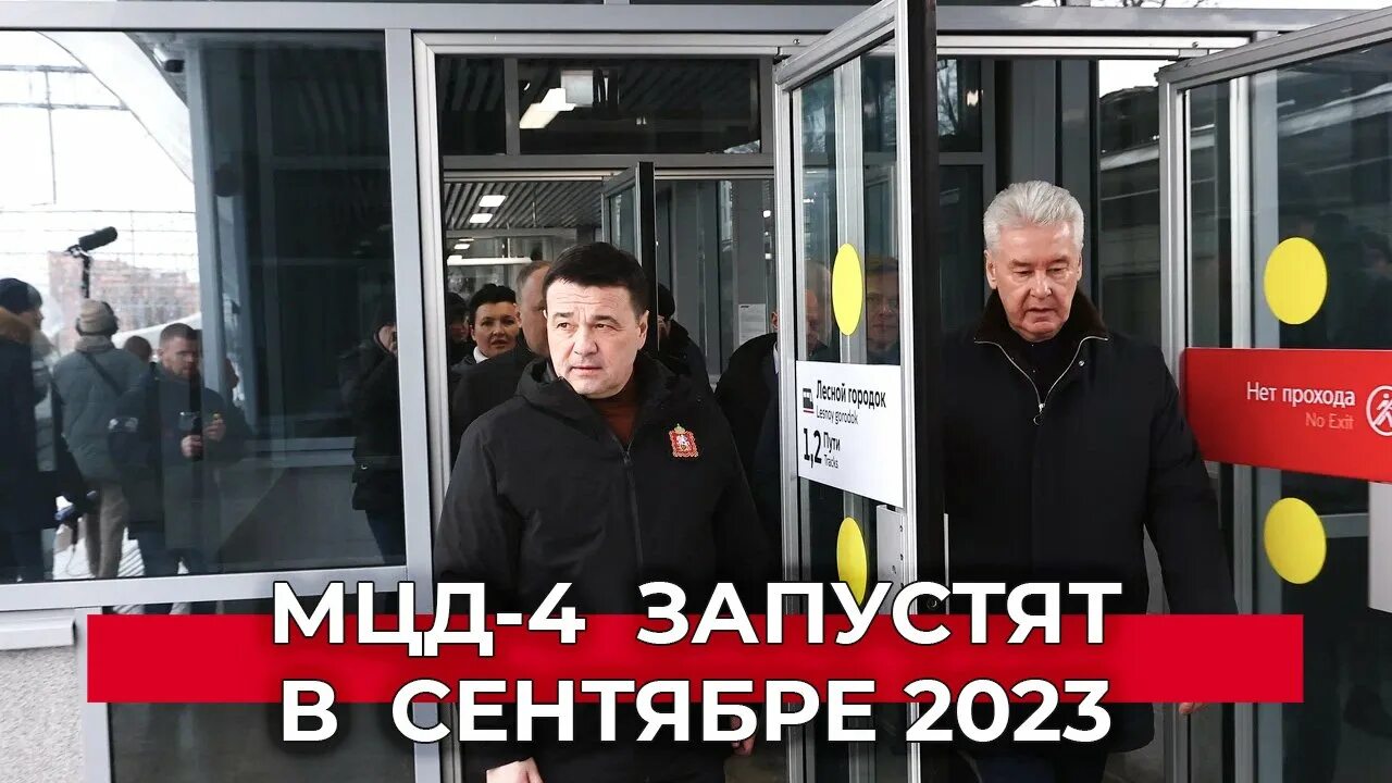 Какую станцию открыли сегодня