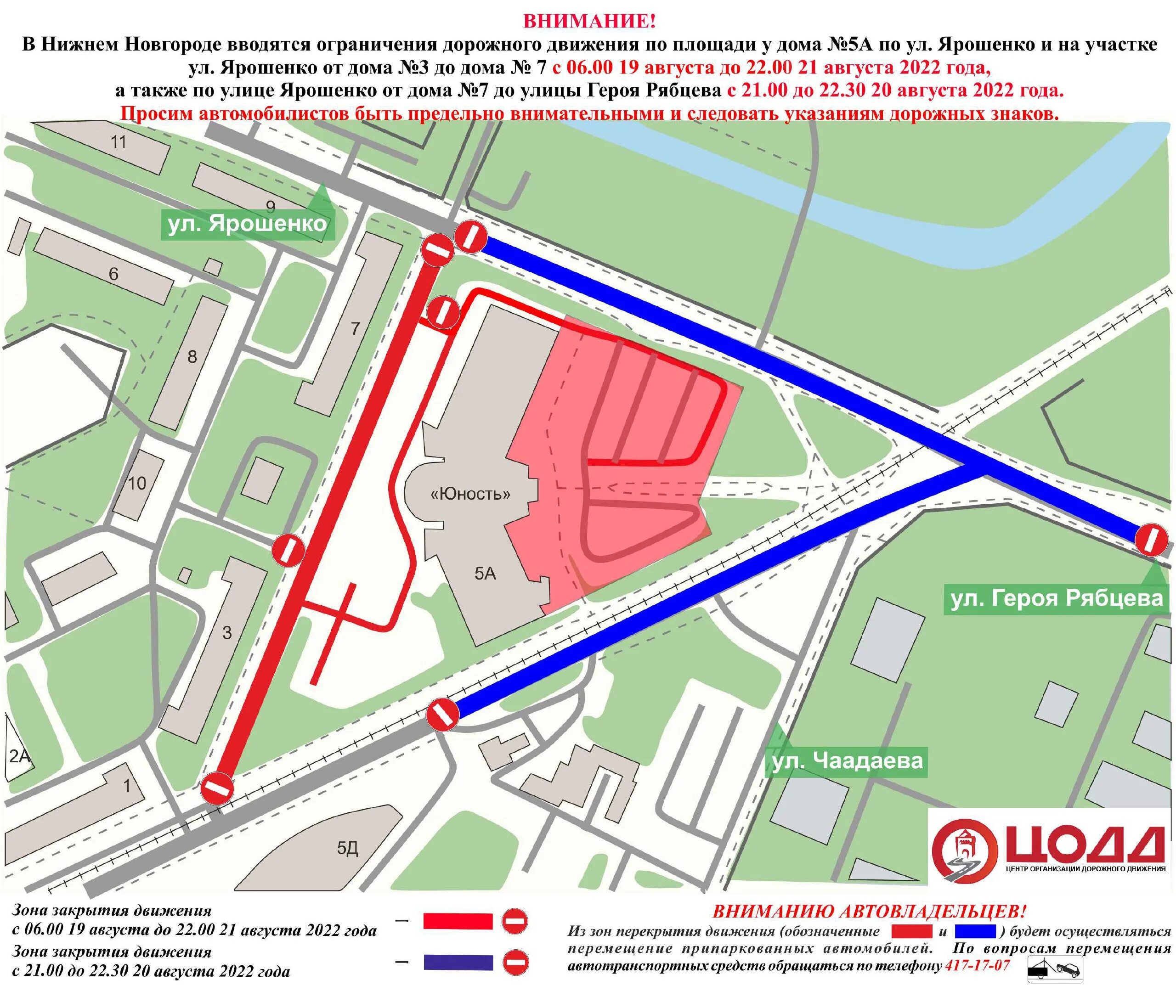 Закрытие дорог нижний новгород