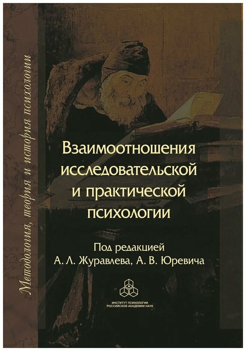 Мышление учебники