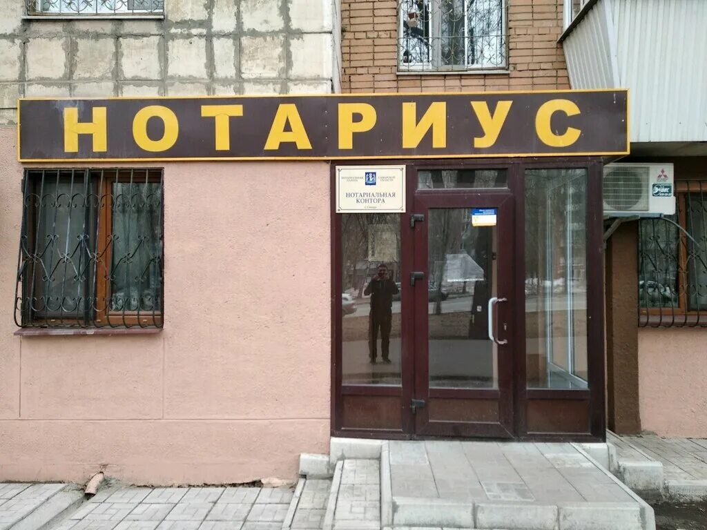 нотариусы самары адреса и телефоны. нотариусы самары адреса и телефоны. нотариусы самара платонова. нотариусы самары адреса и телефоны. нотариус кинель самарская область.