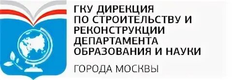 Росграница дирекция по строительству. Дирекция по строительству и реконструкции ДОНМ. Департамент образования и науки города Москвы. Дирекция по строительству ДОГМ. Логотип ГКУ дирекция по строительству и реконструкции ДОНМ.