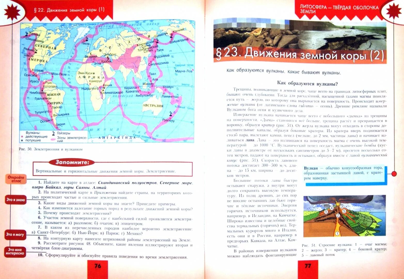 Читать параграф по географии 6 класс. География 5-6 классы (Алексеев а.и). Полярная звезда география 5 класс Алексеев. География. 5 Класс. Учебник. География 5-6 класс.