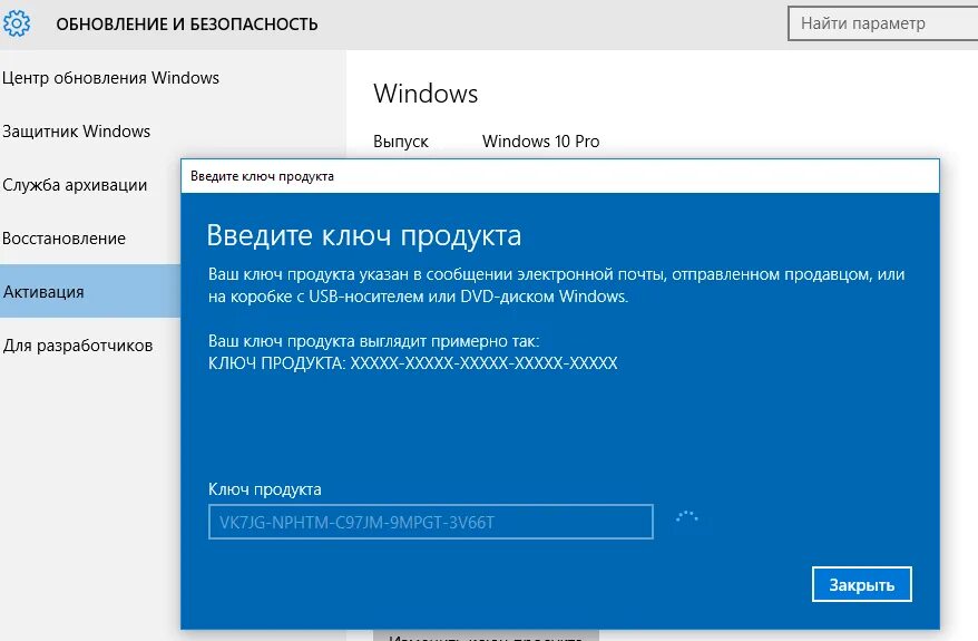 Где найти ключ трех. Ключ продукта для windows 10. ключи активирование виндовс 10. виндовс 10 ключик для активации. корд активации виндовс.