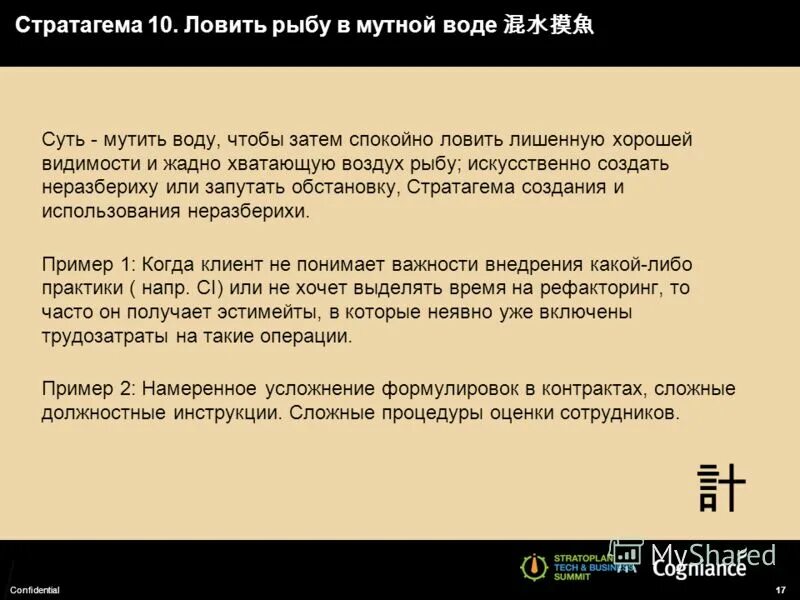 Снится ловить рыбу в мутной воде. Мутная вода. Рыба сон. Поймал рыбу во сне. Ловить рыбу в мутной воде значение фразеологизма.